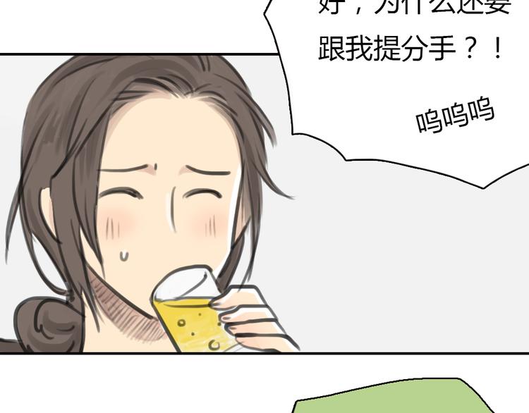 《十二点的灰姑娘》第11话 我和他并不是一个世界的人 第13页
