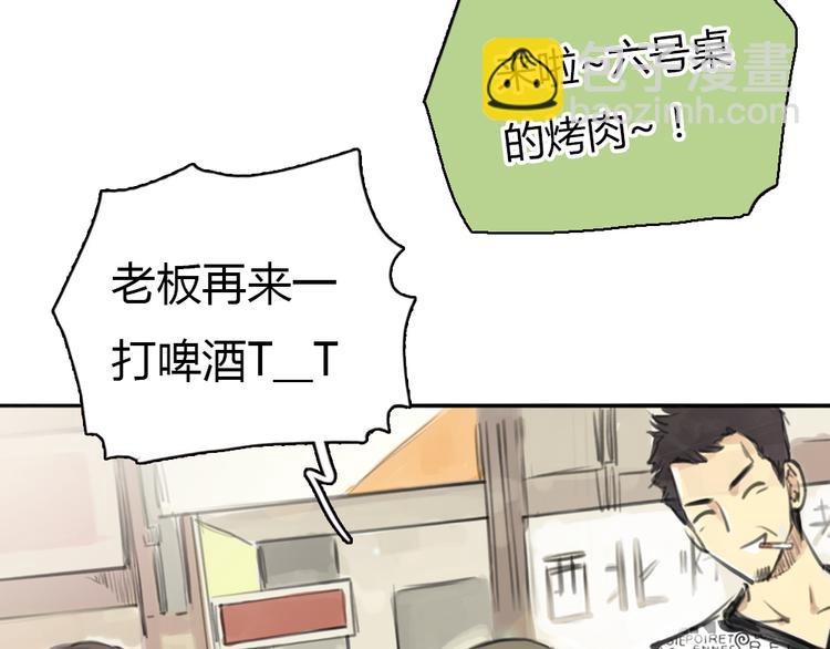 《十二点的灰姑娘》第11话 我和他并不是一个世界的人 第14页