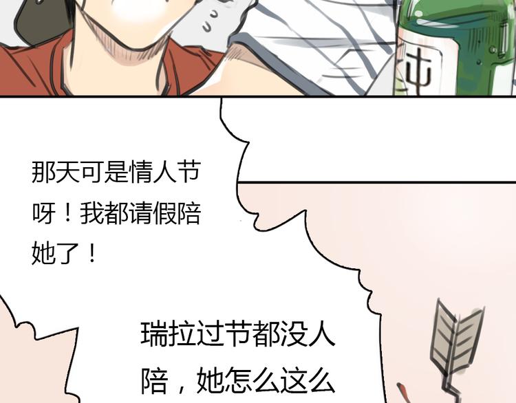 《十二点的灰姑娘》第11话 我和他并不是一个世界的人 第17页