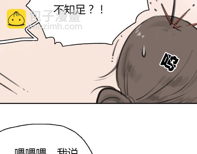 《十二点的灰姑娘》第11话 我和他并不是一个世界的人 第18页