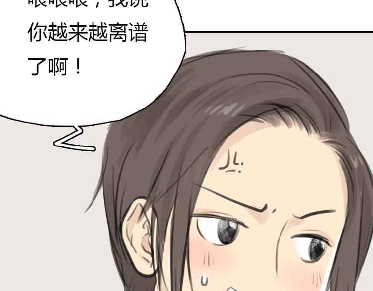 《十二点的灰姑娘》第11话 我和他并不是一个世界的人 第19页