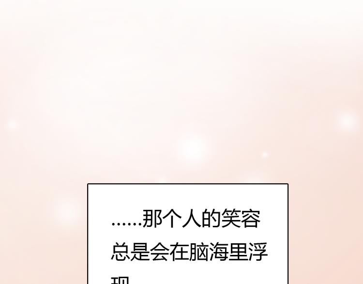 《十二点的灰姑娘》第11话 我和他并不是一个世界的人 第1页