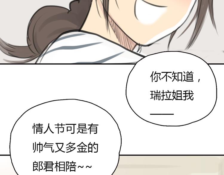 《十二点的灰姑娘》第11话 我和他并不是一个世界的人 第20页