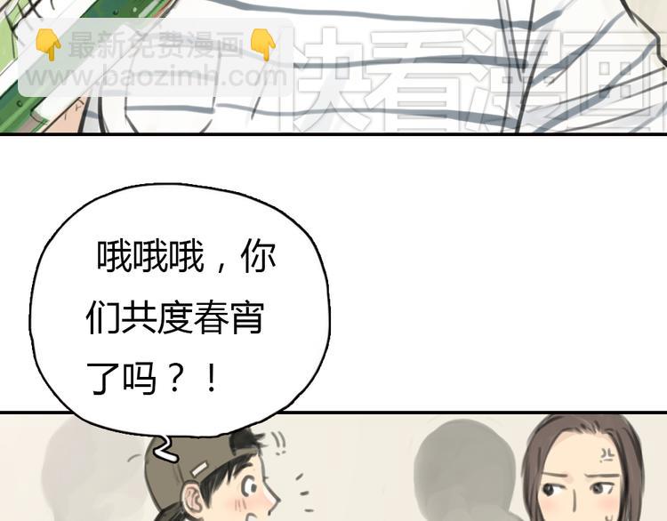 《十二点的灰姑娘》第11话 我和他并不是一个世界的人 第22页