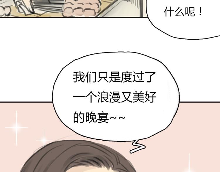 《十二点的灰姑娘》第11话 我和他并不是一个世界的人 第24页