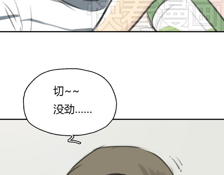 《十二点的灰姑娘》第11话 我和他并不是一个世界的人 第26页