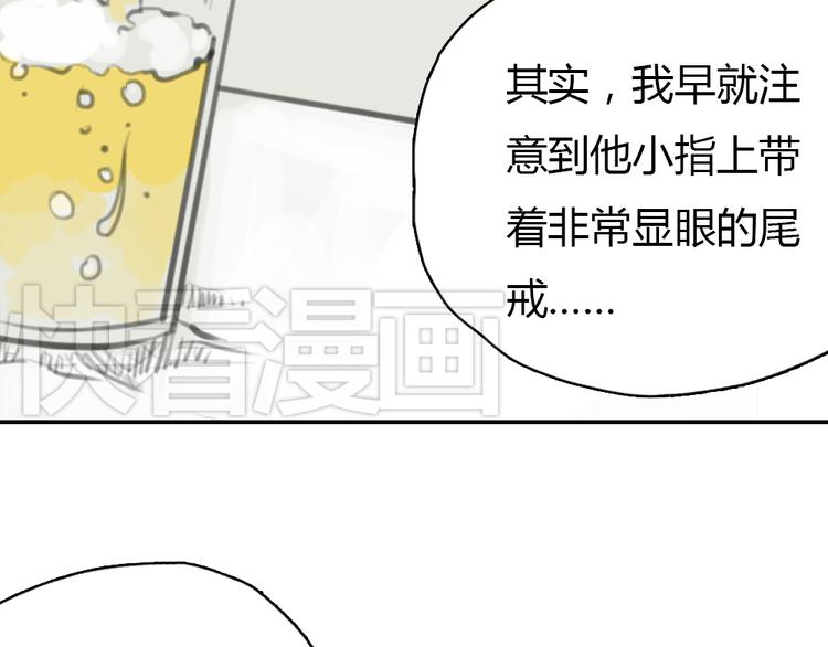《十二点的灰姑娘》第11话 我和他并不是一个世界的人 第32页