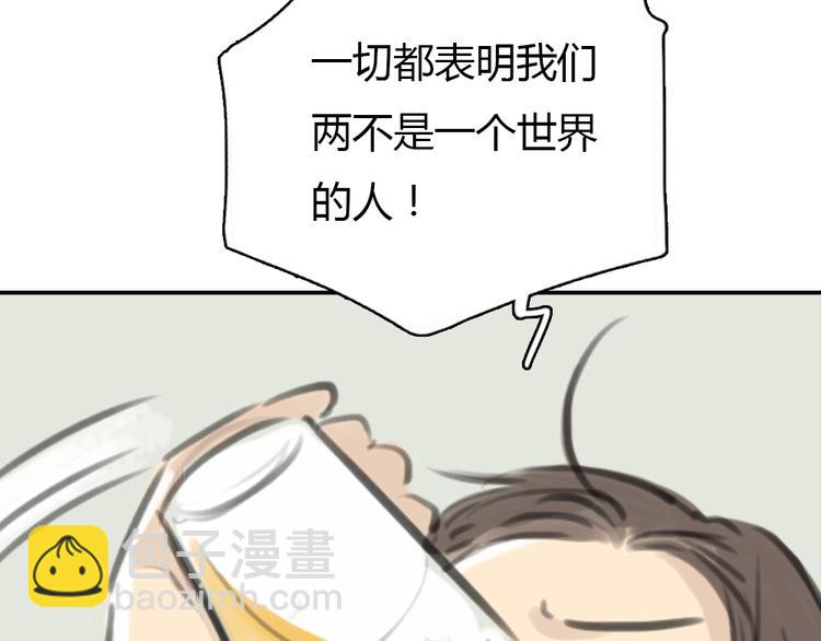 《十二点的灰姑娘》第11话 我和他并不是一个世界的人 第36页