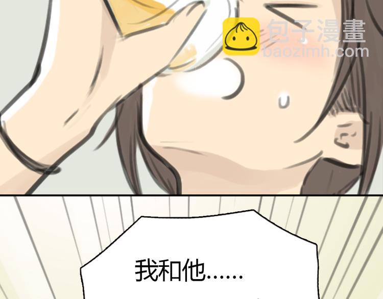 《十二点的灰姑娘》第11话 我和他并不是一个世界的人 第37页