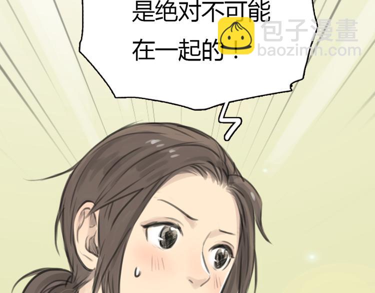 《十二点的灰姑娘》第11话 我和他并不是一个世界的人 第38页
