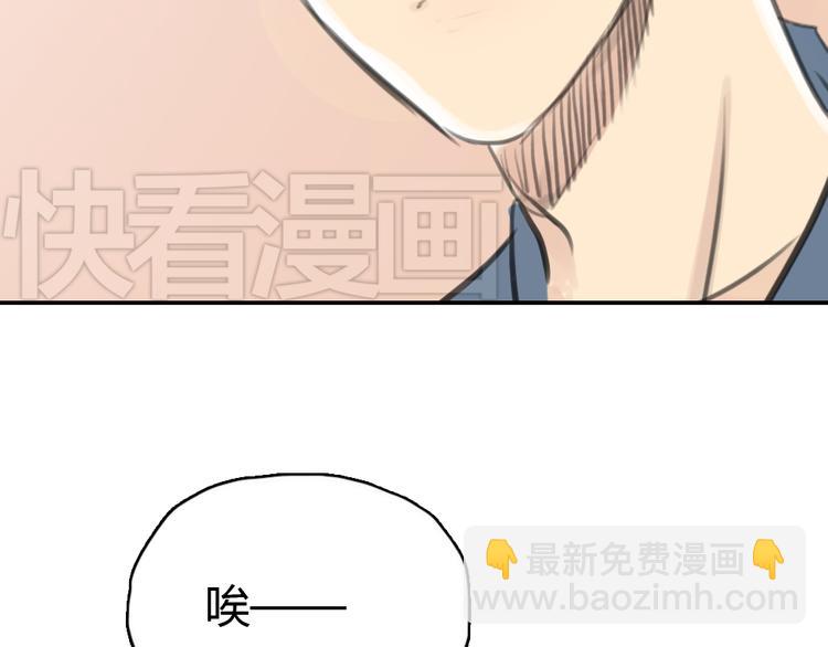 《十二点的灰姑娘》第11话 我和他并不是一个世界的人 第3页