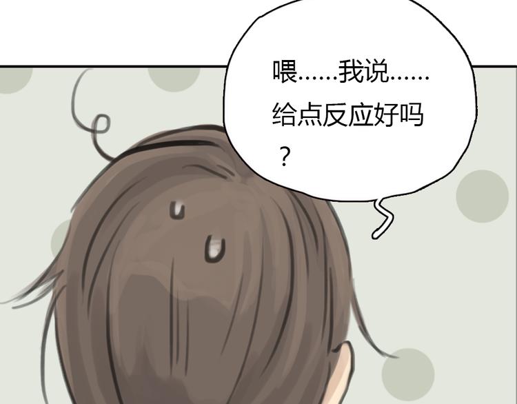 《十二点的灰姑娘》第11话 我和他并不是一个世界的人 第40页