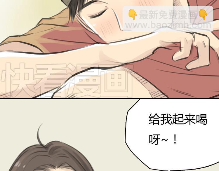 《十二点的灰姑娘》第11话 我和他并不是一个世界的人 第43页