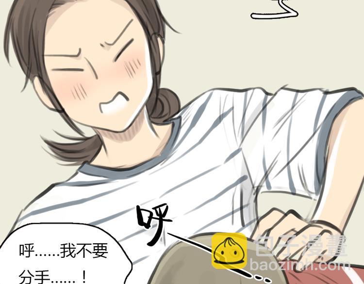 《十二点的灰姑娘》第11话 我和他并不是一个世界的人 第44页