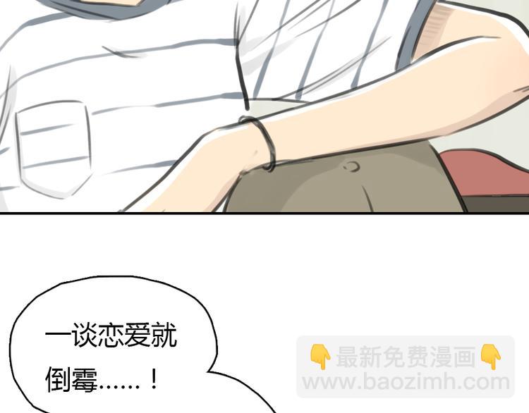 《十二点的灰姑娘》第11话 我和他并不是一个世界的人 第47页