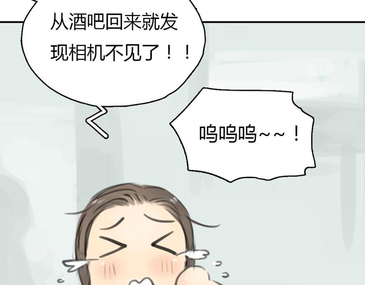 《十二点的灰姑娘》第11话 我和他并不是一个世界的人 第48页
