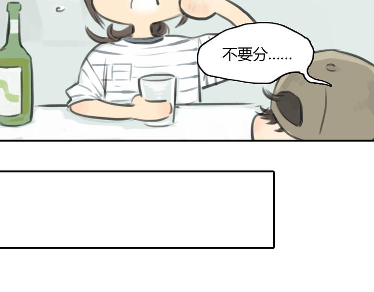 《十二点的灰姑娘》第11话 我和他并不是一个世界的人 第49页