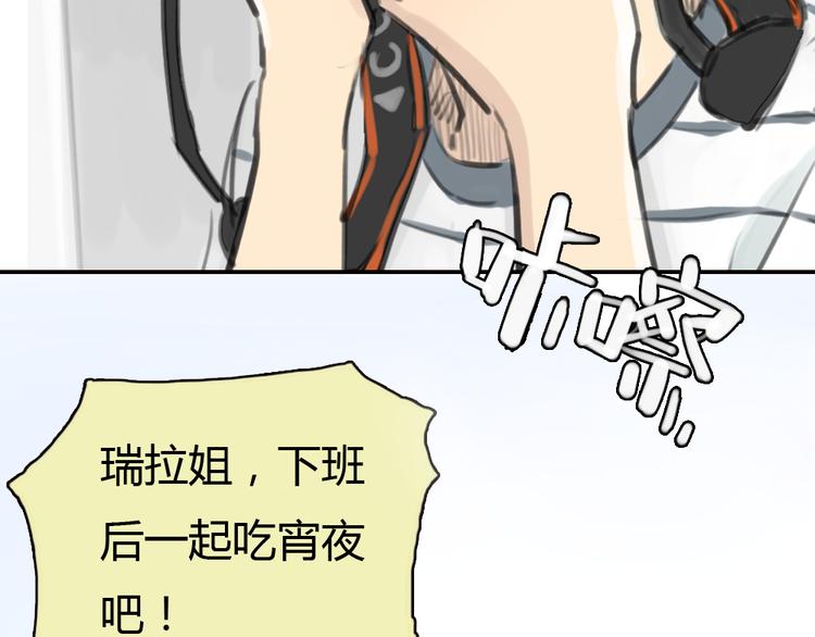 《十二点的灰姑娘》第11话 我和他并不是一个世界的人 第5页
