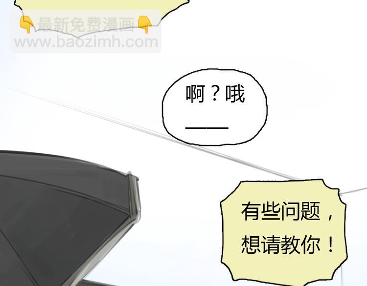 《十二点的灰姑娘》第11话 我和他并不是一个世界的人 第6页