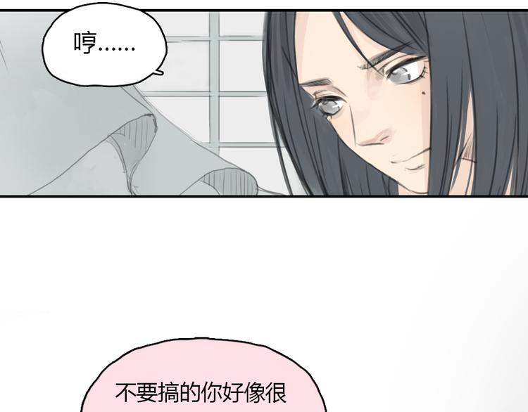 《十二点的灰姑娘》第15话 别再去害其他女孩了 第11页
