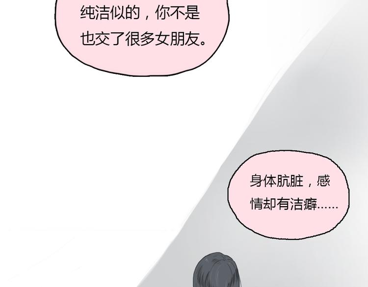 《十二点的灰姑娘》第15话 别再去害其他女孩了 第12页