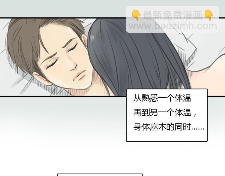 《十二点的灰姑娘》第15话 别再去害其他女孩了 第15页