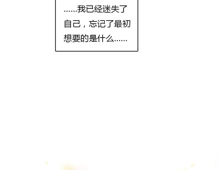 《十二点的灰姑娘》第15话 别再去害其他女孩了 第16页