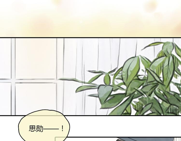 《十二点的灰姑娘》第15话 别再去害其他女孩了 第17页