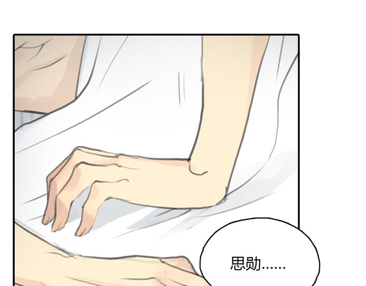 《十二点的灰姑娘》第15话 别再去害其他女孩了 第1页