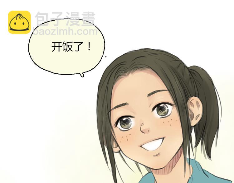 《十二点的灰姑娘》第15话 别再去害其他女孩了 第20页