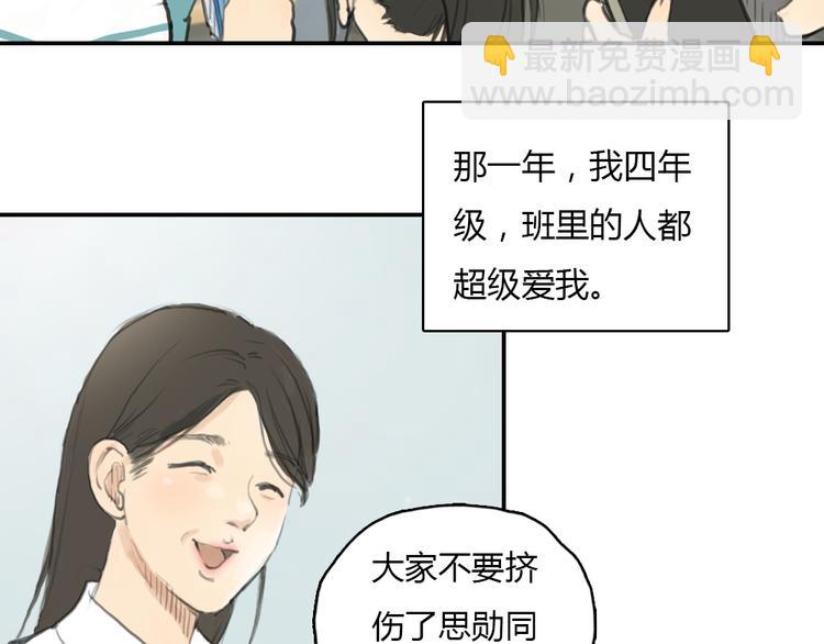 《十二点的灰姑娘》第15话 别再去害其他女孩了 第25页