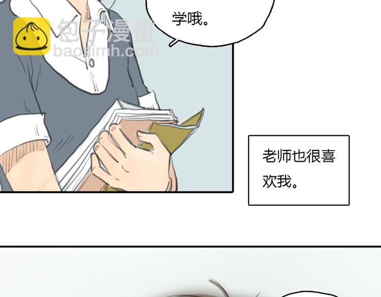 《十二点的灰姑娘》第15话 别再去害其他女孩了 第26页