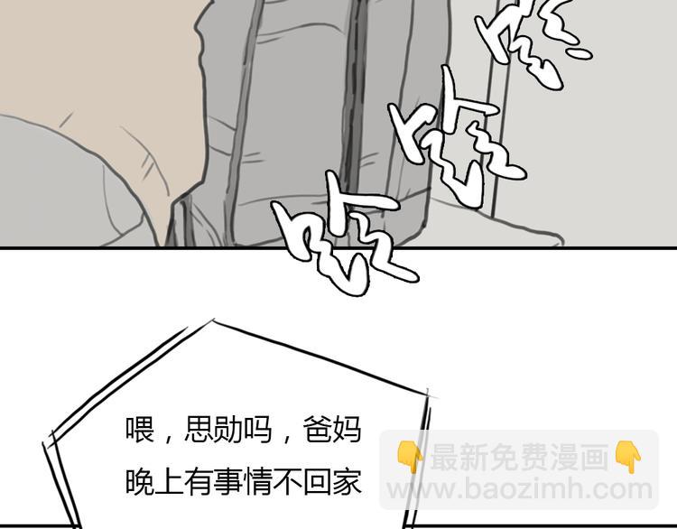 《十二点的灰姑娘》第15话 别再去害其他女孩了 第30页