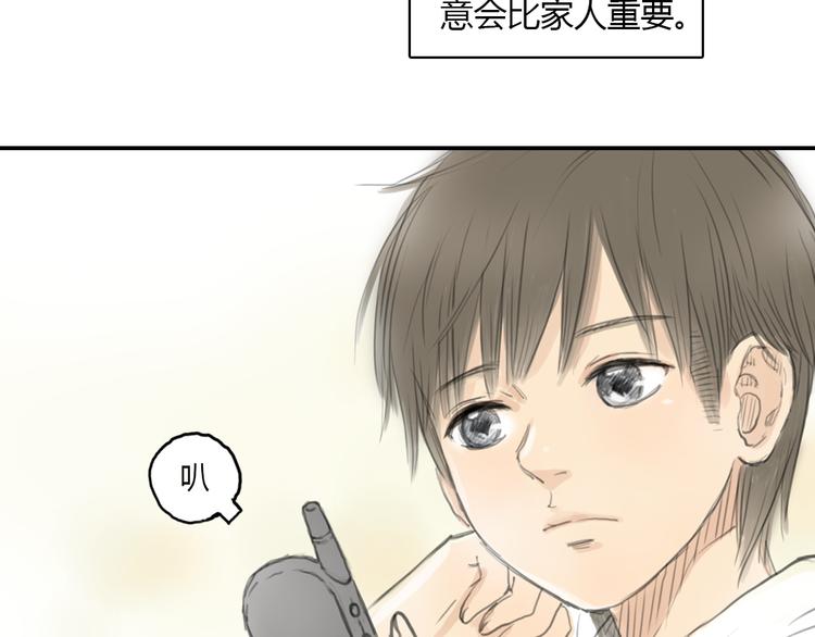 《十二点的灰姑娘》第15话 别再去害其他女孩了 第33页