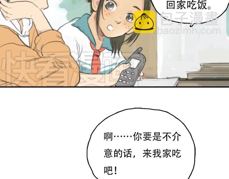 《十二点的灰姑娘》第15话 别再去害其他女孩了 第37页