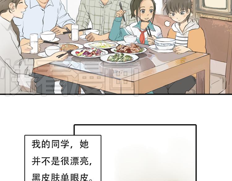 《十二点的灰姑娘》第15话 别再去害其他女孩了 第43页