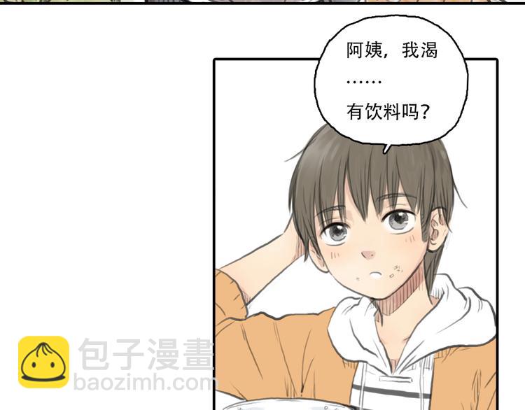 《十二点的灰姑娘》第15话 别再去害其他女孩了 第47页