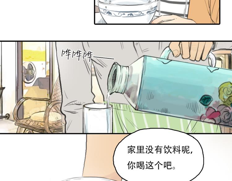 《十二点的灰姑娘》第15话 别再去害其他女孩了 第48页