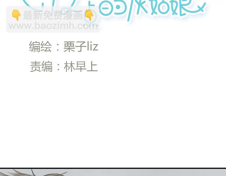 《十二点的灰姑娘》第15话 别再去害其他女孩了 第9页