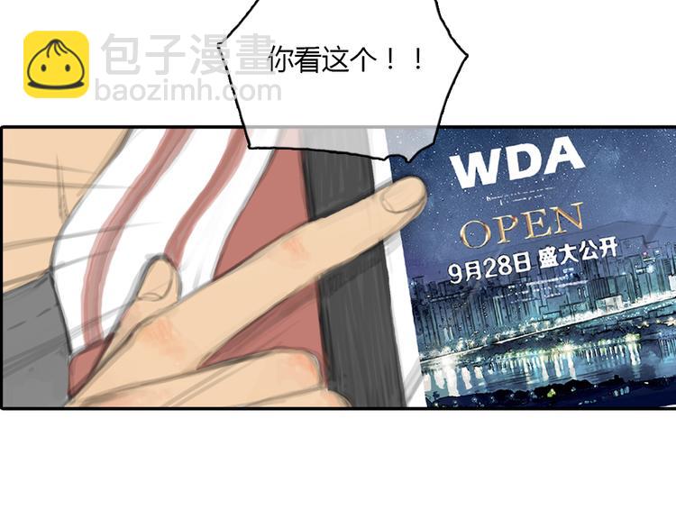 《十二点的灰姑娘》第16话 这是我和前男友一起拍的照片 第12页