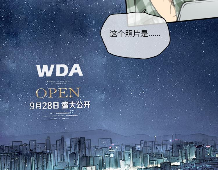 《十二点的灰姑娘》第16话 这是我和前男友一起拍的照片 第16页