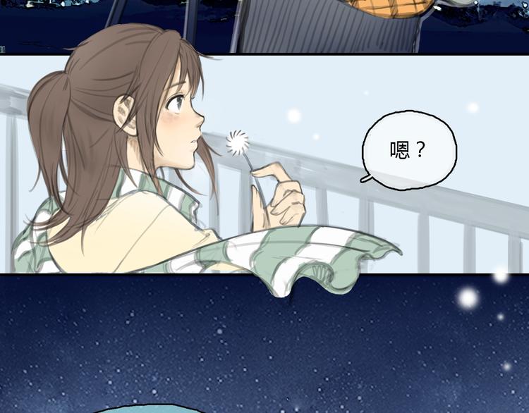《十二点的灰姑娘》第16话 这是我和前男友一起拍的照片 第20页