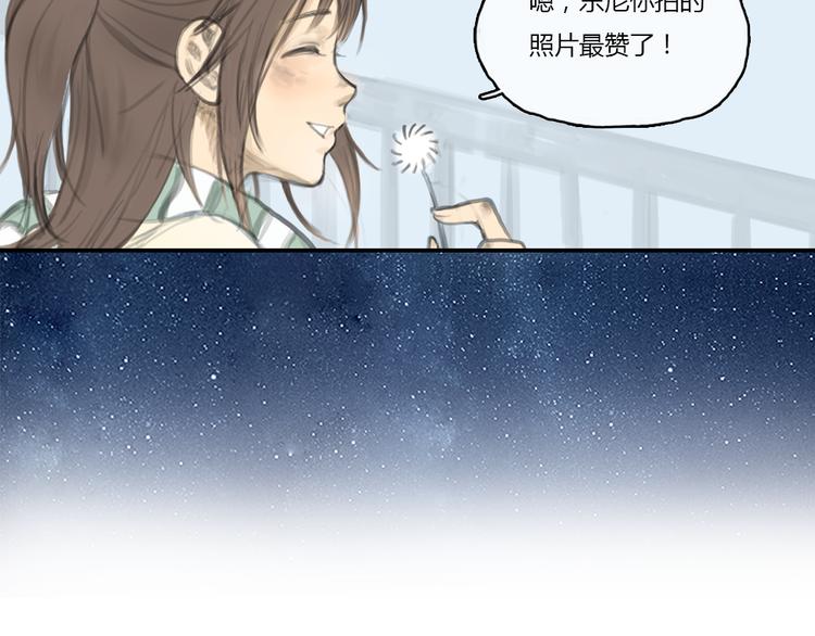 《十二点的灰姑娘》第16话 这是我和前男友一起拍的照片 第22页