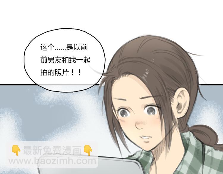 《十二点的灰姑娘》第16话 这是我和前男友一起拍的照片 第23页