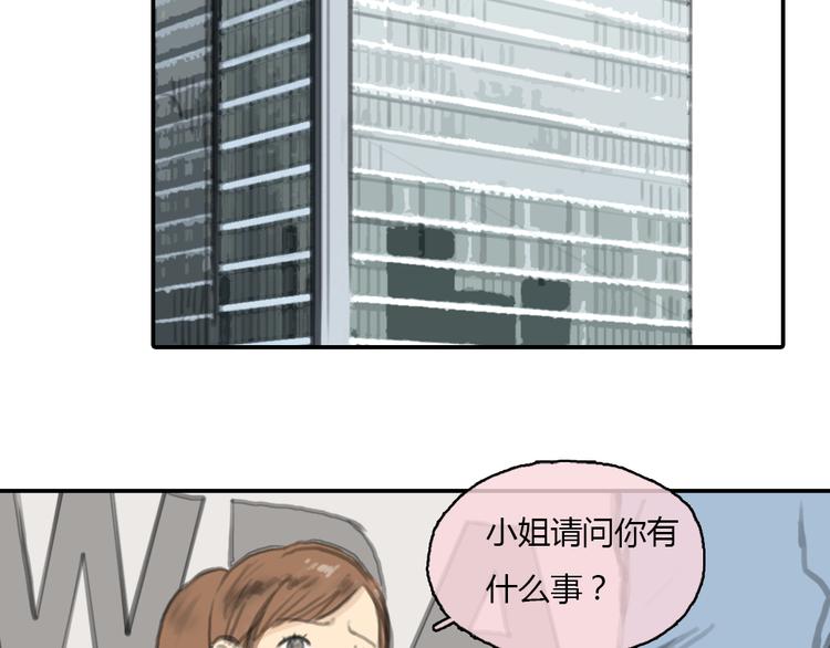 《十二点的灰姑娘》第16话 这是我和前男友一起拍的照片 第26页