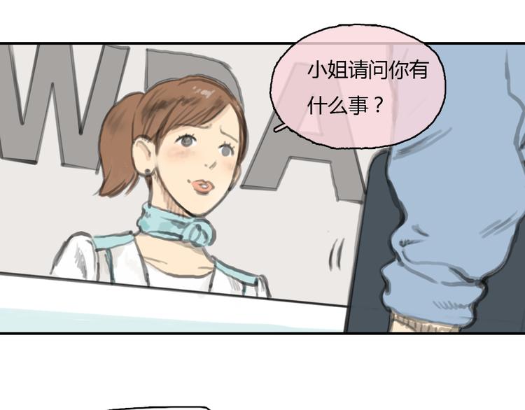 《十二点的灰姑娘》第16话 这是我和前男友一起拍的照片 第28页