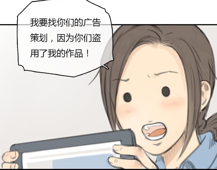 《十二点的灰姑娘》第16话 这是我和前男友一起拍的照片 第29页