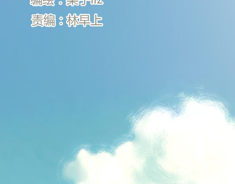 《十二点的灰姑娘》第16话 这是我和前男友一起拍的照片 第2页