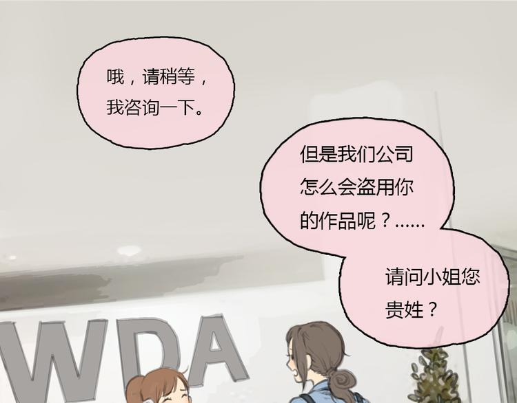 《十二点的灰姑娘》第16话 这是我和前男友一起拍的照片 第30页