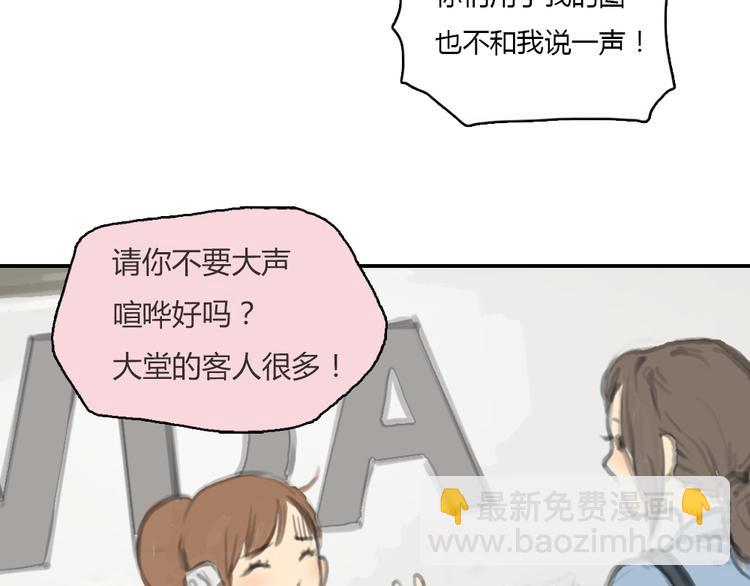 《十二点的灰姑娘》第16话 这是我和前男友一起拍的照片 第32页